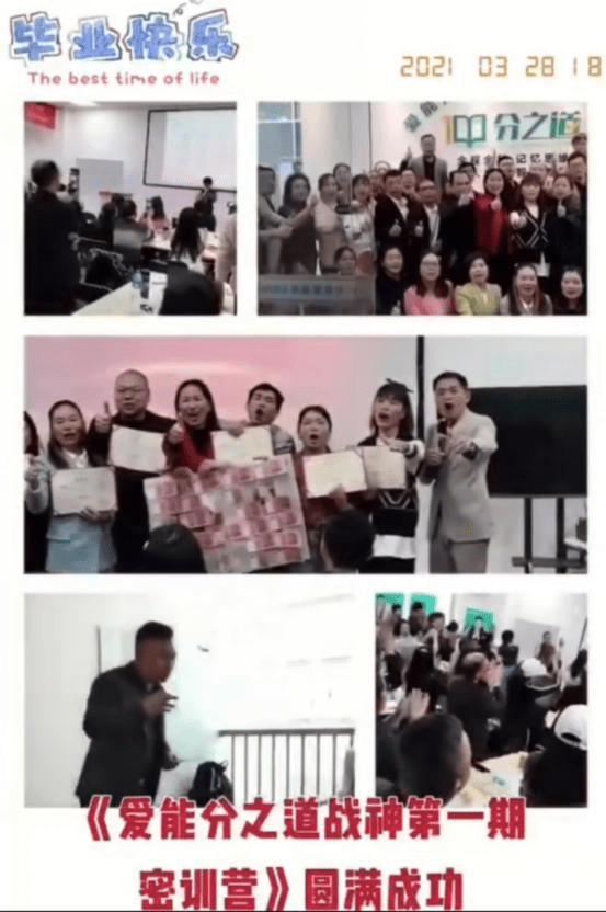 公安部门提示：警惕“教育传销” 分之道网校涉嫌传销？ (图2)