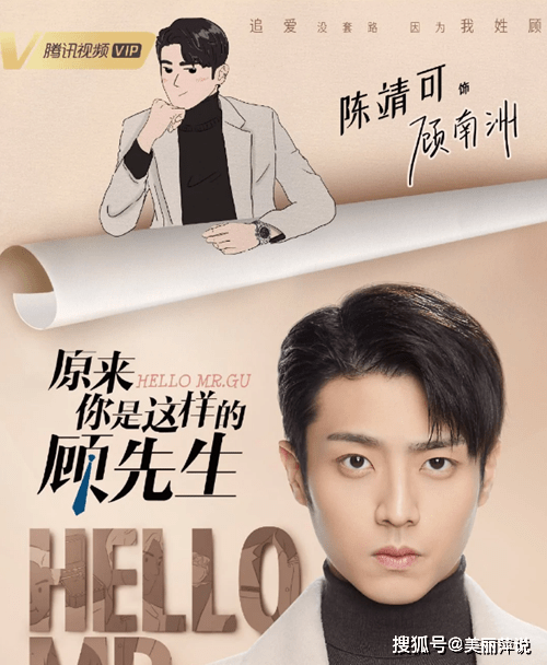 原来你是这样的顾先生演员表各人物关系介绍 生活