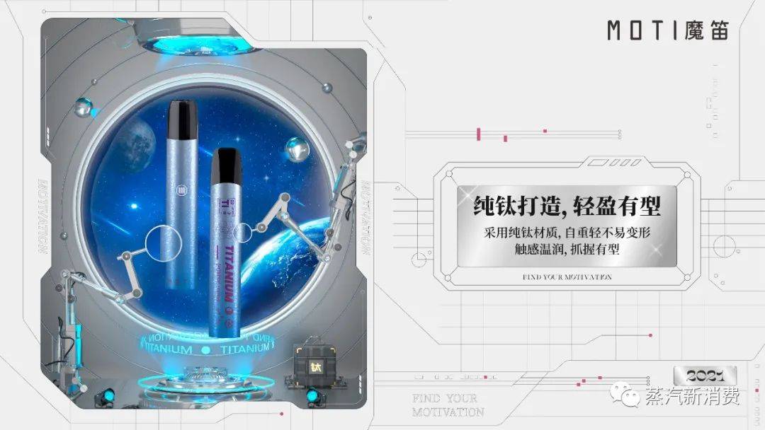 motic星辰系列正式亮相钛出色独一无二