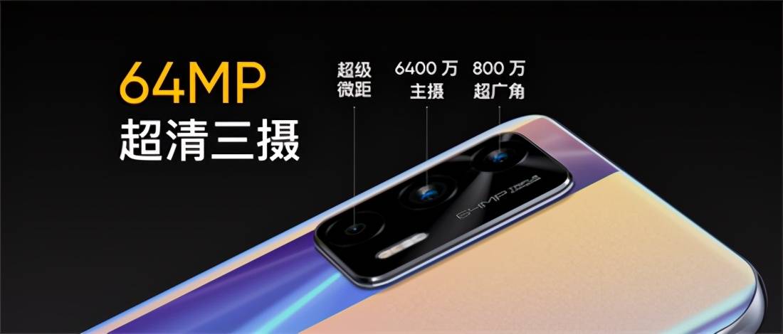 旗舰|真我首款天玑1200旗舰发布，真我GT Neo1799元起
