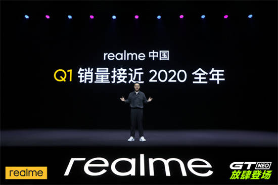 旗舰|真我首款天玑1200旗舰发布，真我GT Neo1799元起