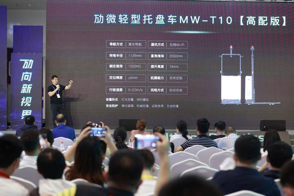 机器人|劢向新视界·2021劢微智能物流解决方案发布会圆满收官