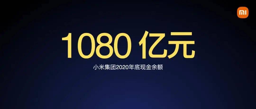 现金储备|小米造车了，不看好的理由有四条