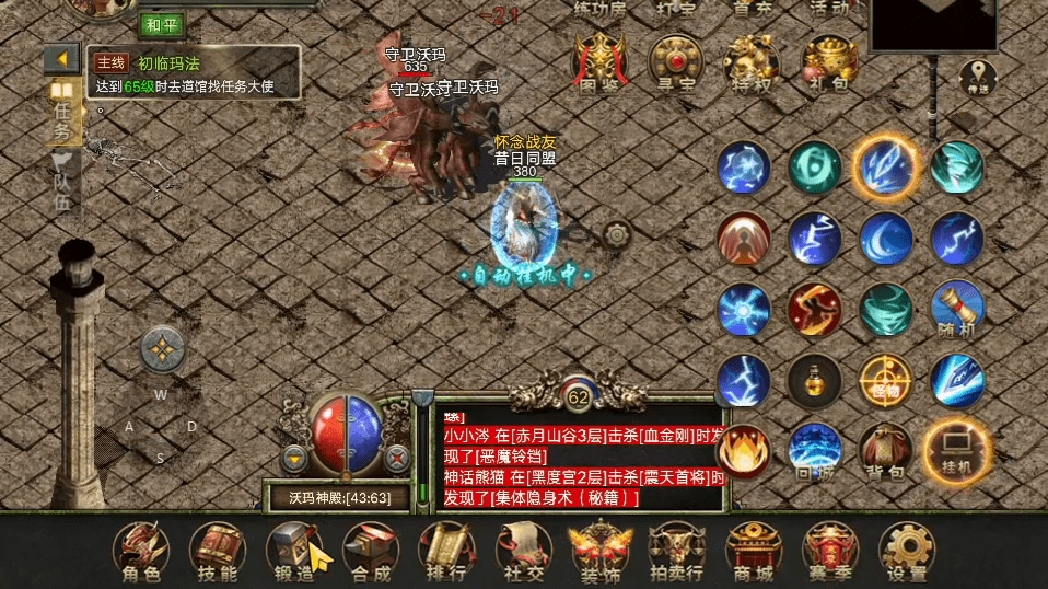 热血传奇 那些年陪伴我们的青春 属于我们的时代的记忆 游戏