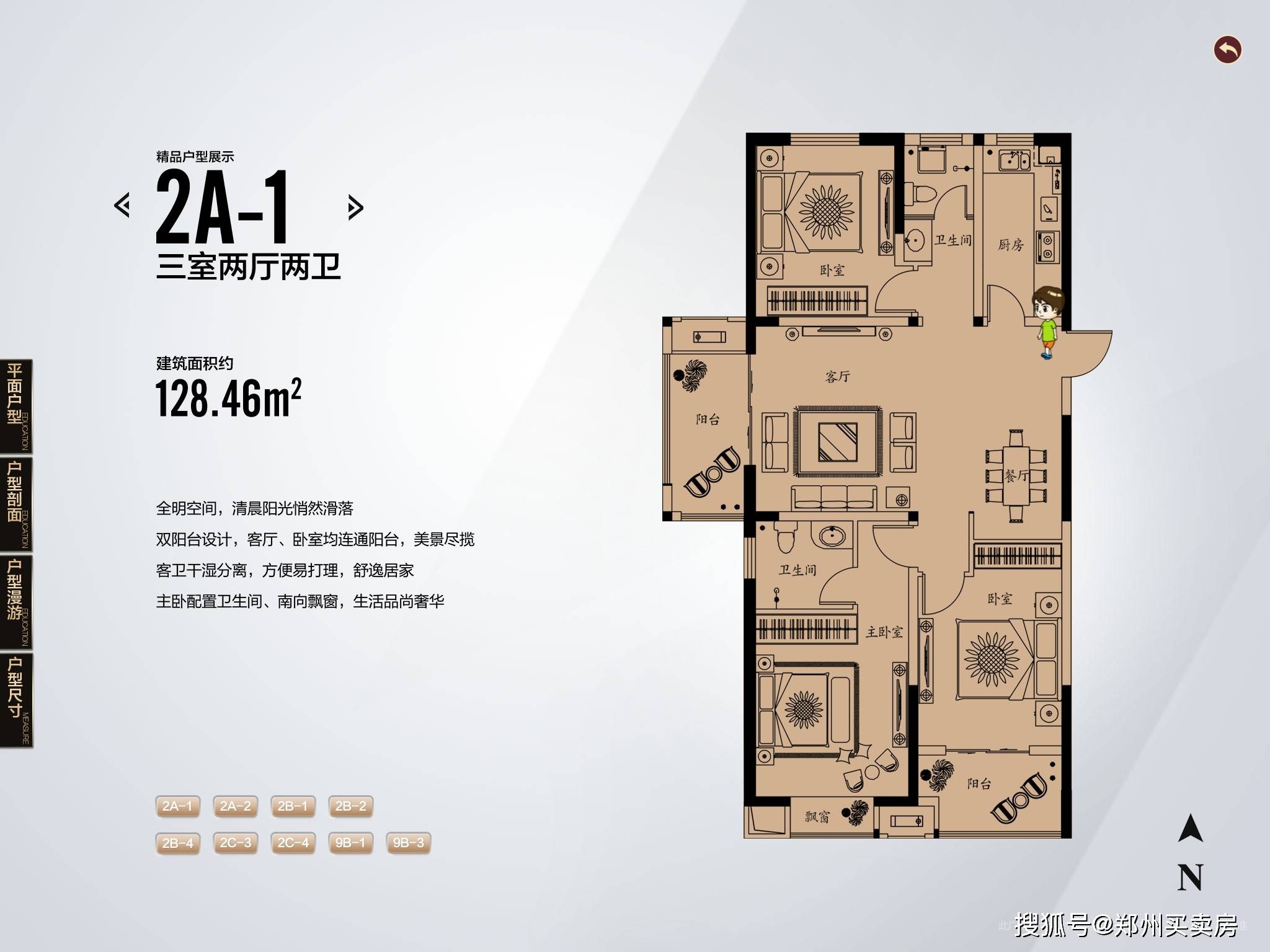 郑州金水区泰山誉景