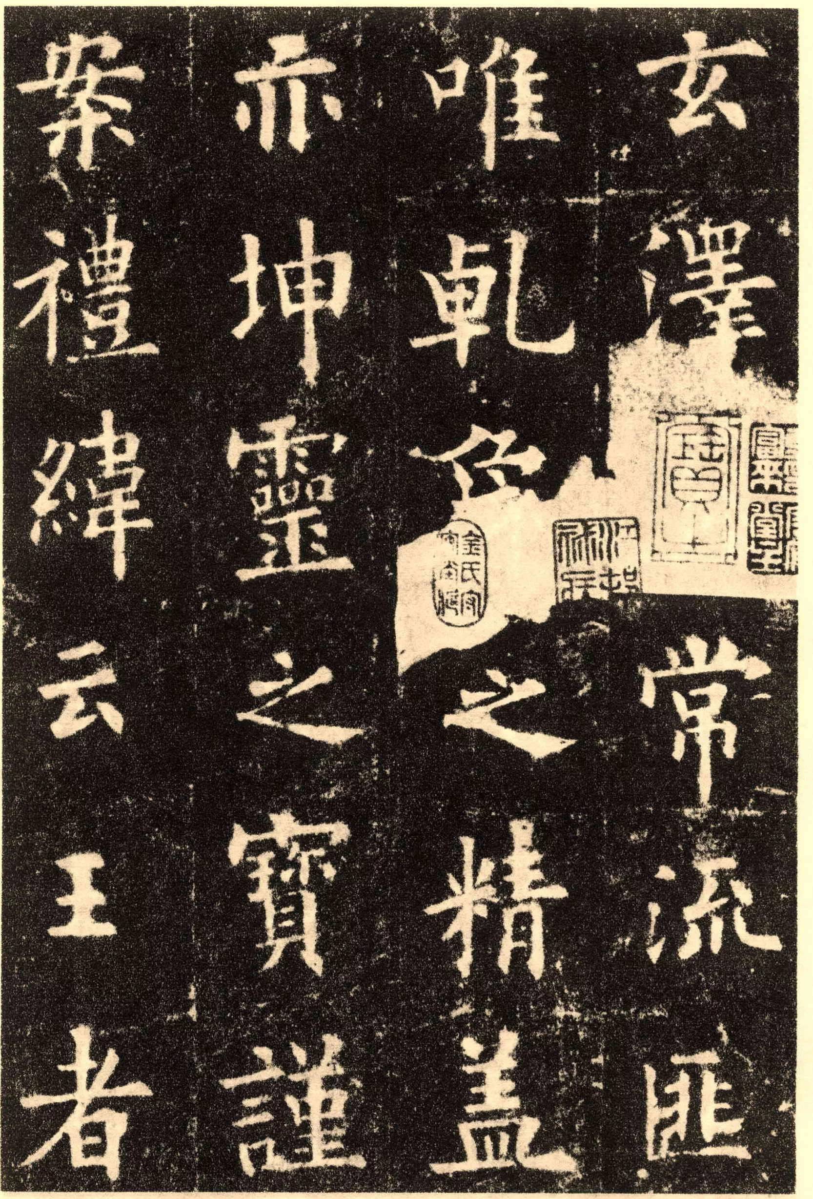 初唐欧阳询九成宫醴泉铭楷书碑帖