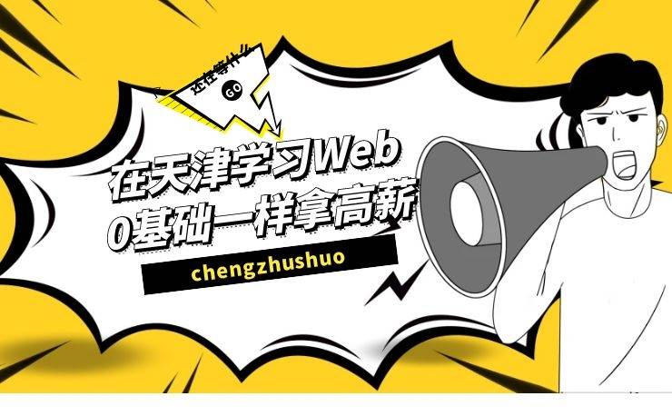 如何才能拿到高薪 23ae99cab0154c52825d51b02f4443d8.jpeg