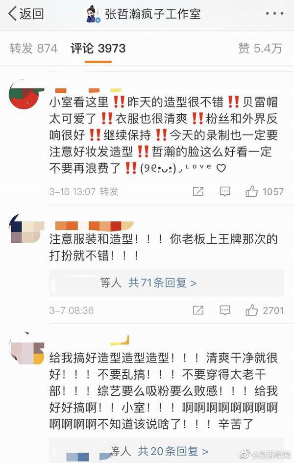 当女粉丝喊男明星 老婆 泥塑现象背后的女性诉求 性别