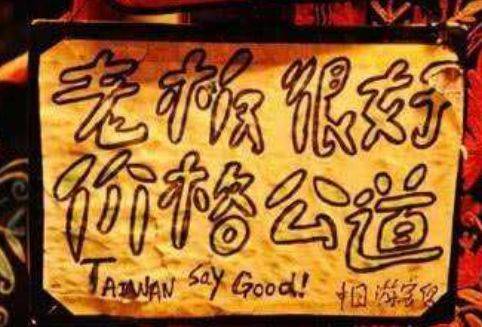 尼泊尔出现大量中文标语，中国人看完会心一笑，日本人却有些无奈