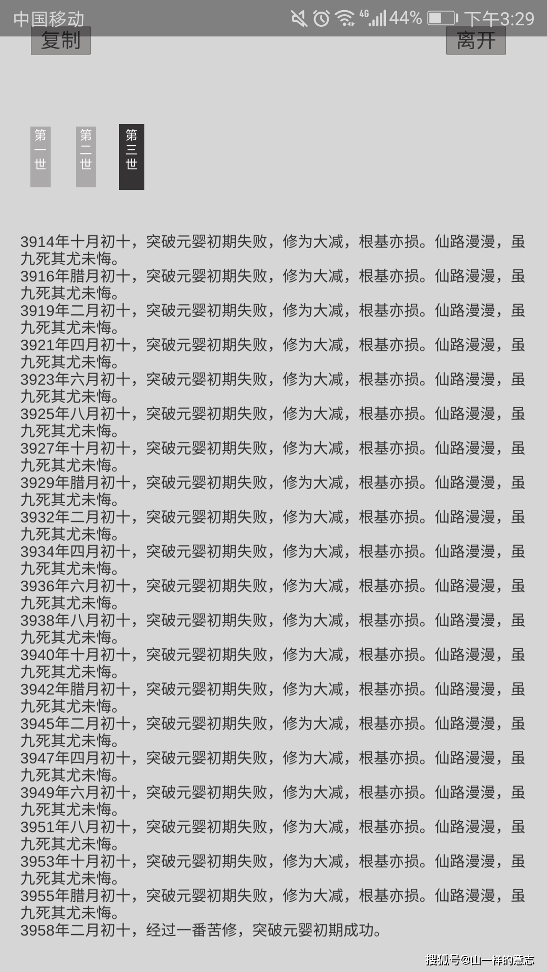 葬仙古筝简谱_西游记助兴鹤仙舞古筝(3)