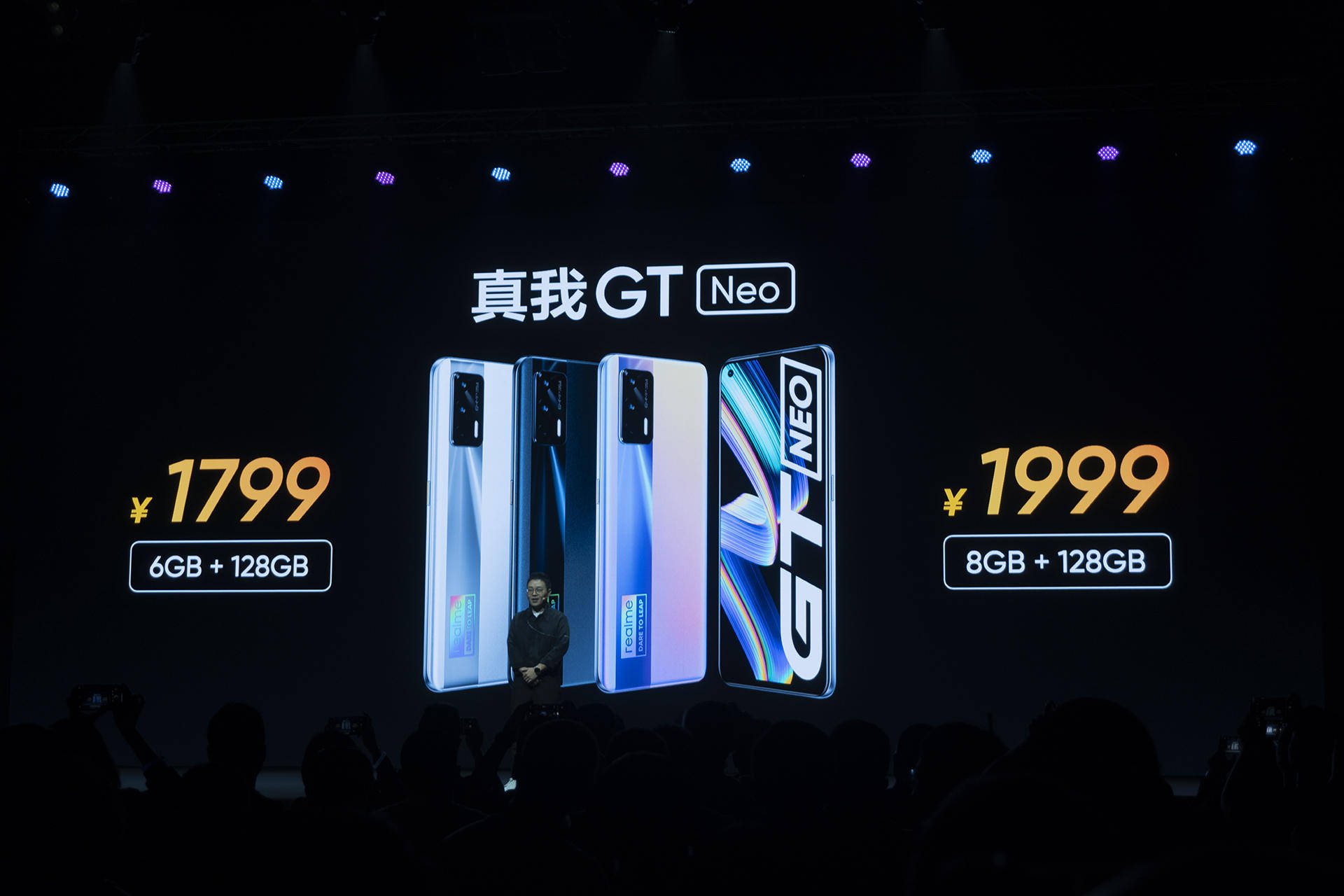 realme首款天玑1200旗舰发布回顾真我gtneo系列产品正式发布