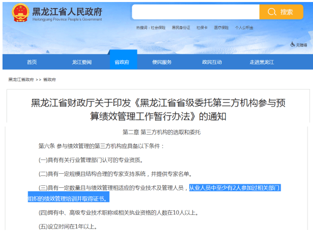 绩效评价师CECP-现在国企、事业单位、事务所都需要？