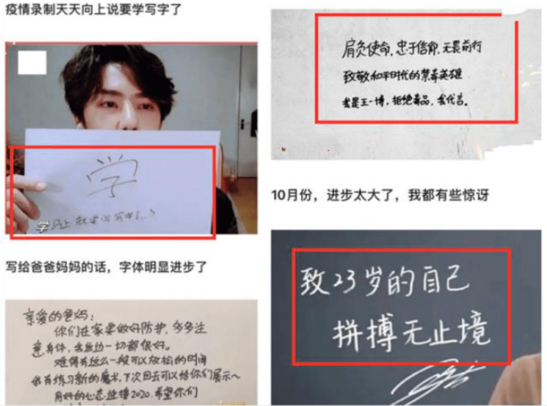 原创王一博3年前后的字迹对比进步有目共睹差距不是一星半点