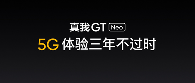 旗舰|realme首款天玑1200旗舰发布 真我GT Neo 1799元起