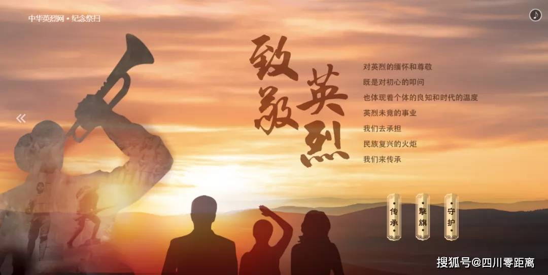 学党史祭先烈洪雅县教体系统开展2021年清明节系列主题活动