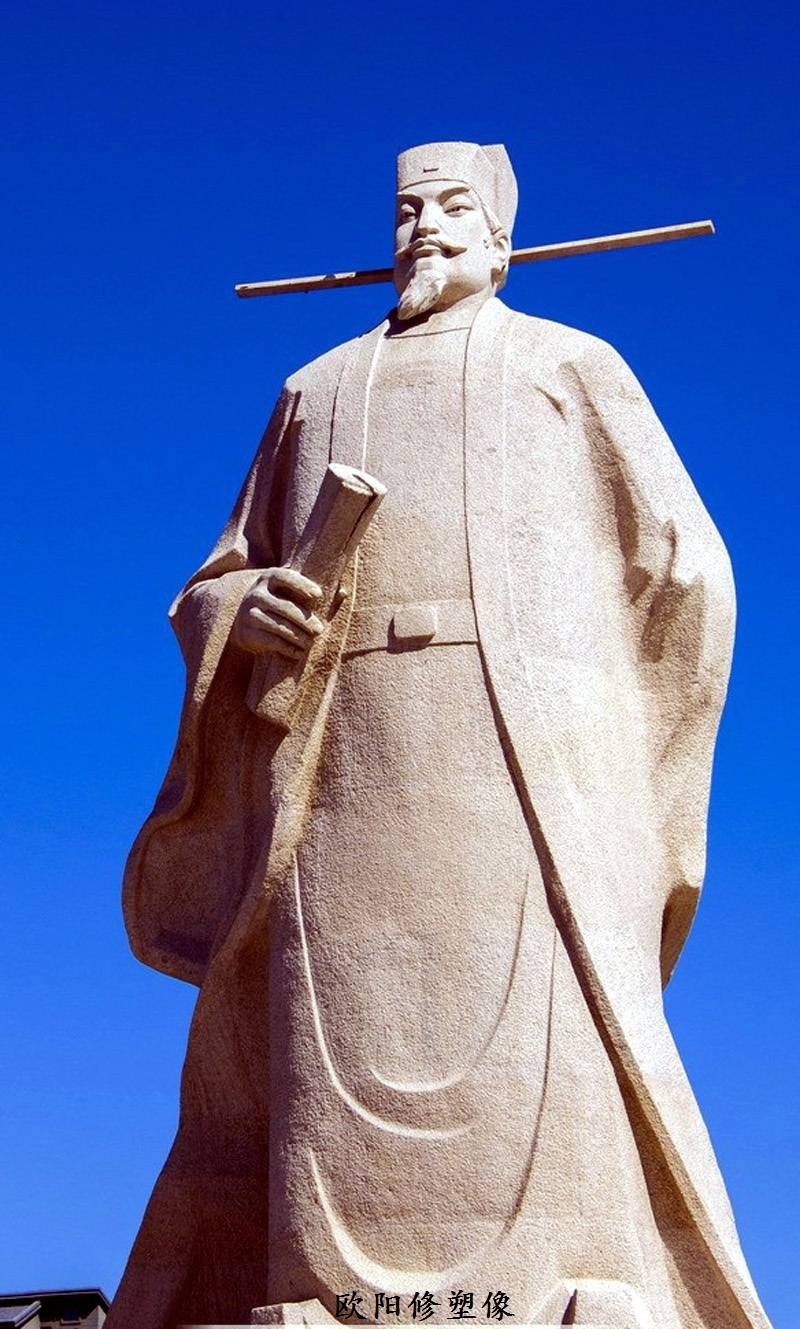 《华夏千古名人榜》北宋.欧阳修(581)