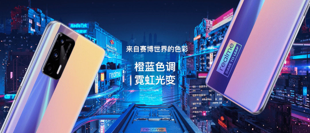旗舰|GT系列双平台性能旗舰集结，realme全力冲击中高端