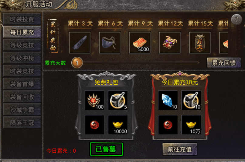 怒火一刀三职业传奇手游面纱怎么获得 面纱获取途径