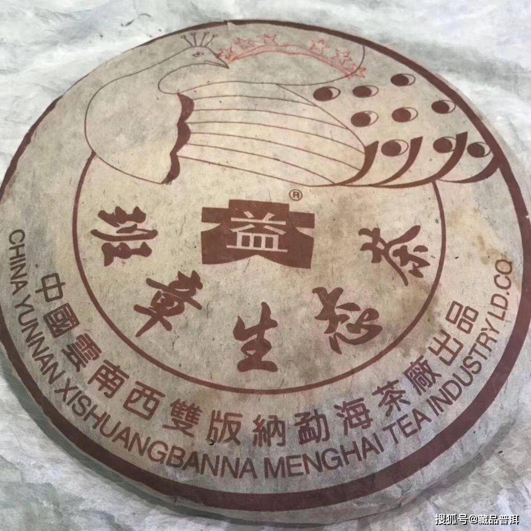 了一批精挑细选的高端班章原料,据说当年是何宝强先生亲自收的原料