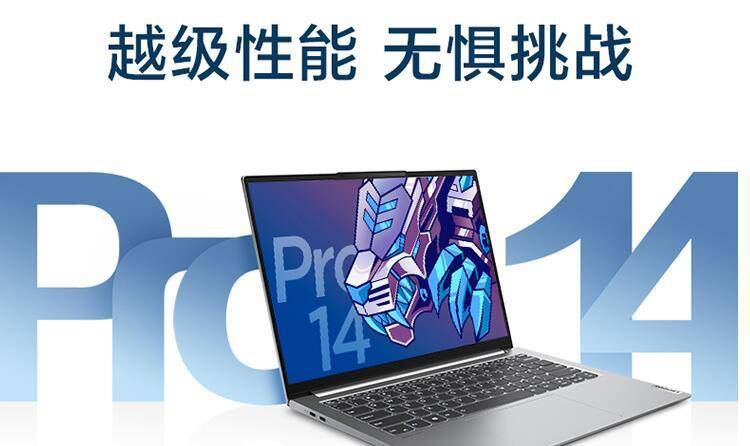 联想小新pro14锐龙版价格是多少 296fbfe3b41d428991978406b9b606b1.jpeg