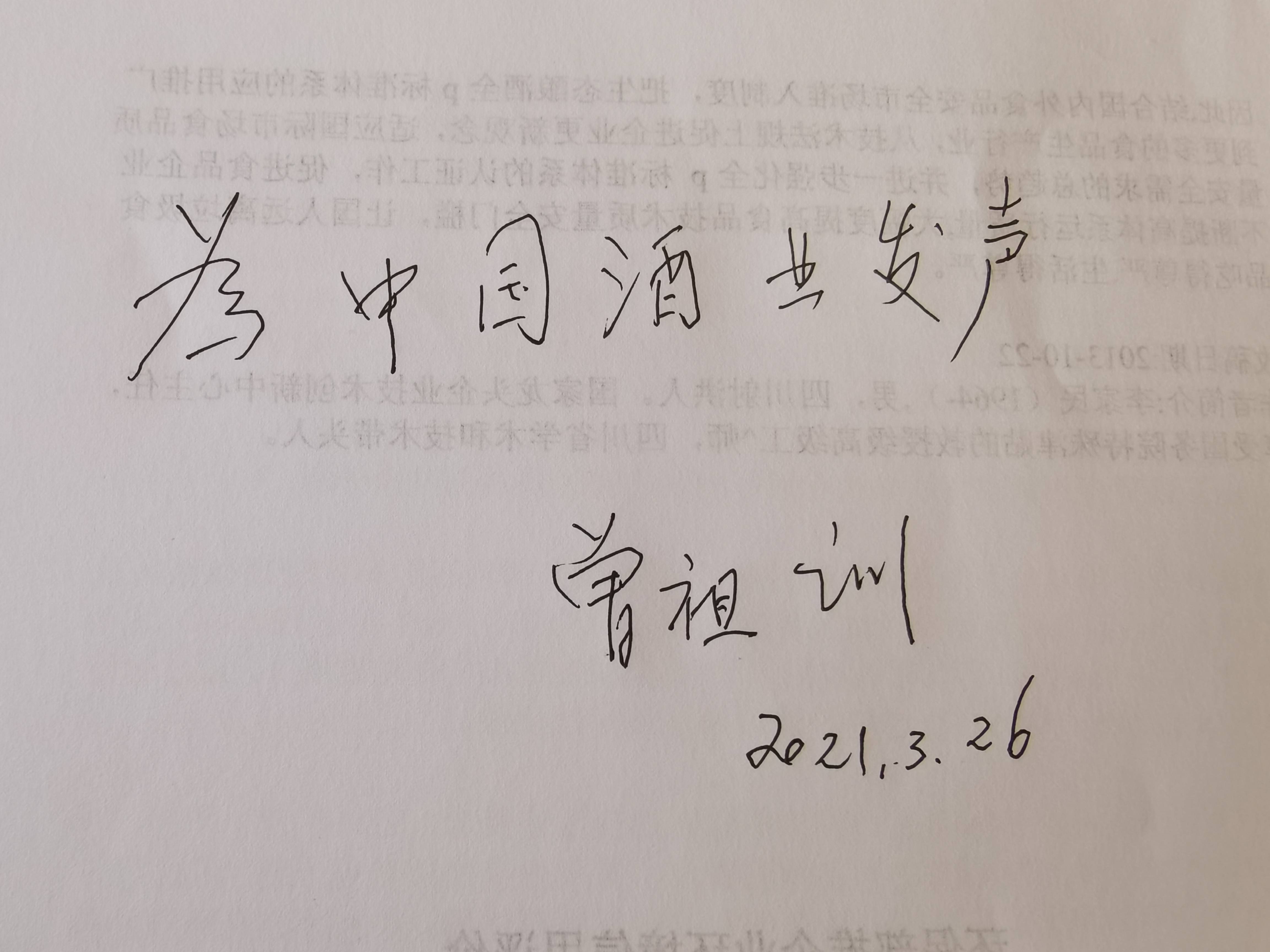 中国酒简谱_儿歌简谱