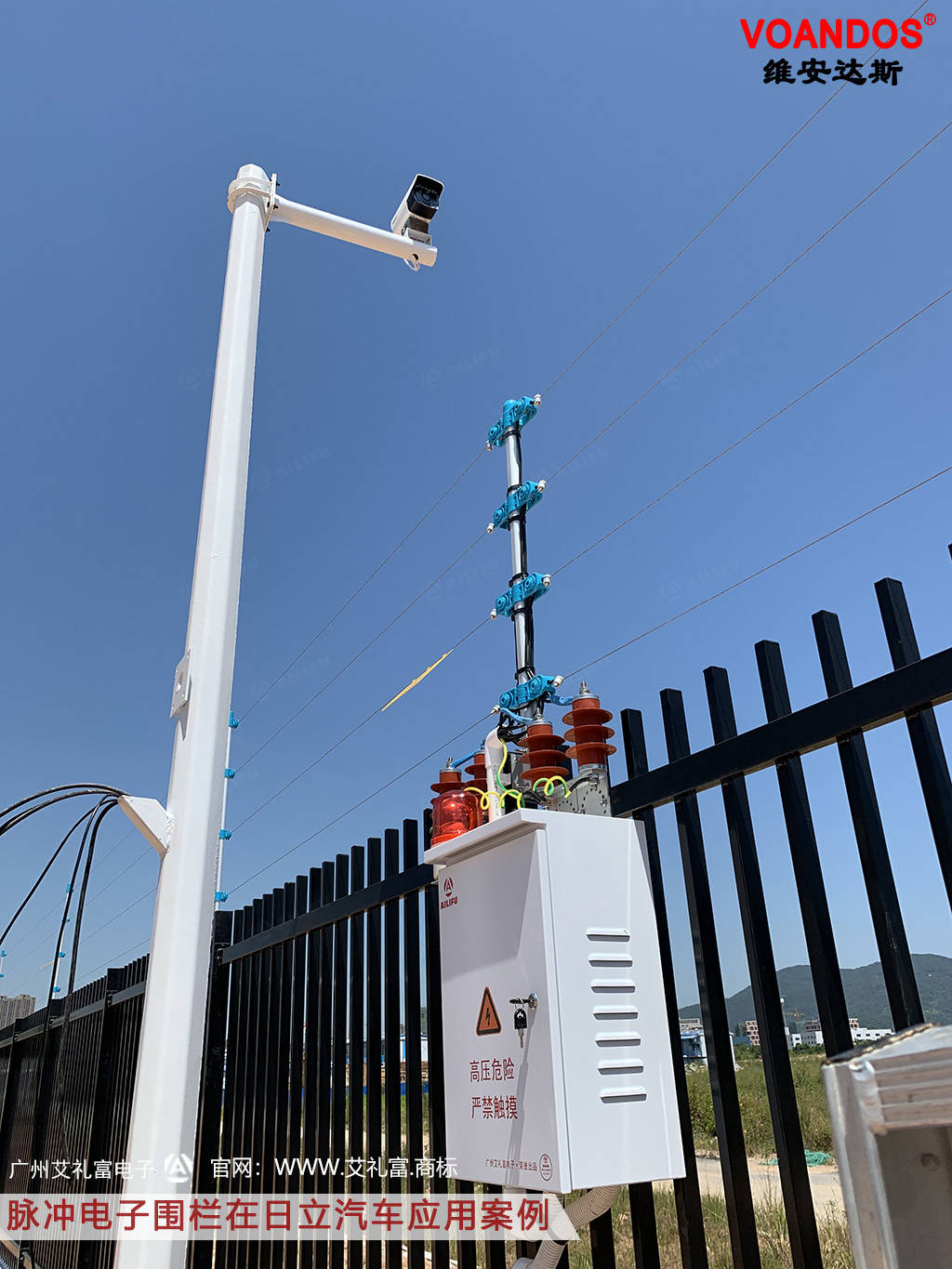 案例分享|广州艾礼富脉冲电子围栏在某汽车周界的应用