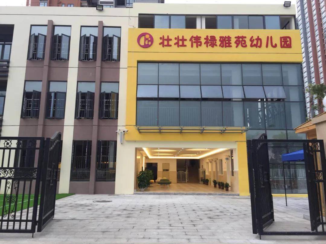 芽咪赋能壮壮教育共育托幼未来