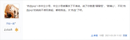 小号|剑网三缘起：PVP乱杀未满级中立号？规则已更新