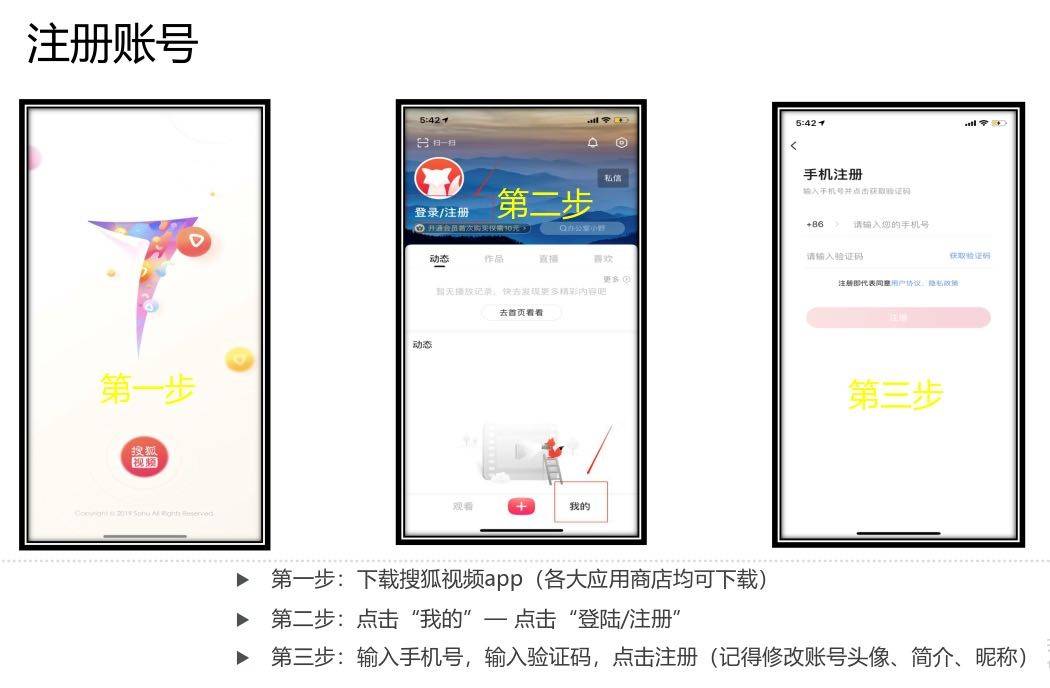 网易手机帐号注册流程