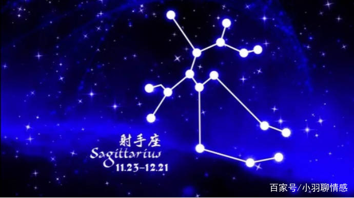 射手座女生真的没心没肺吗？