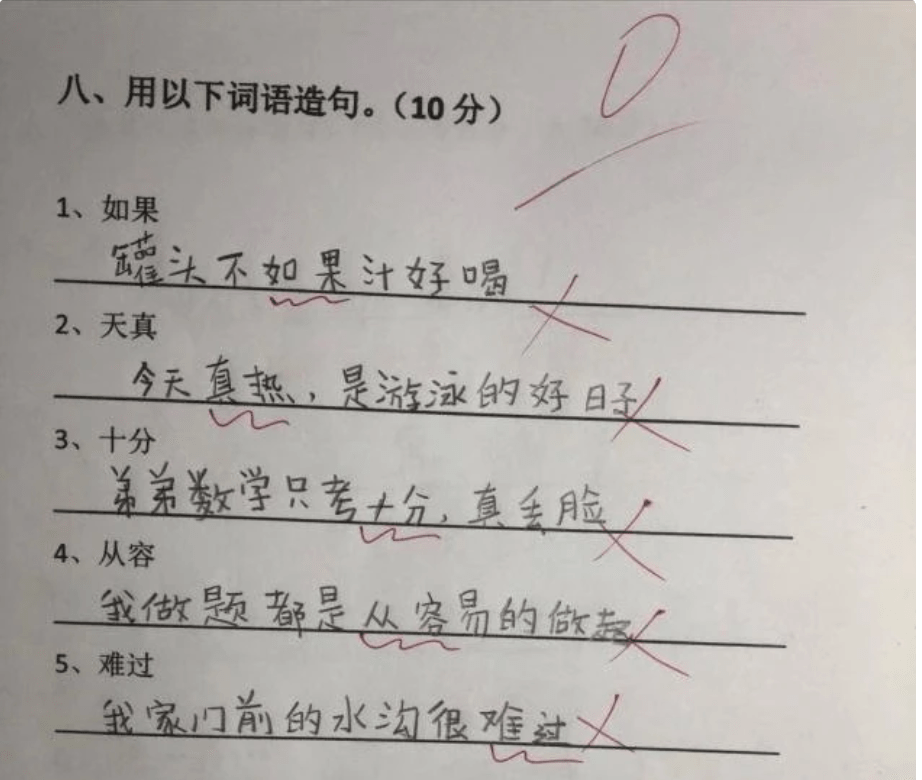用直和才造句