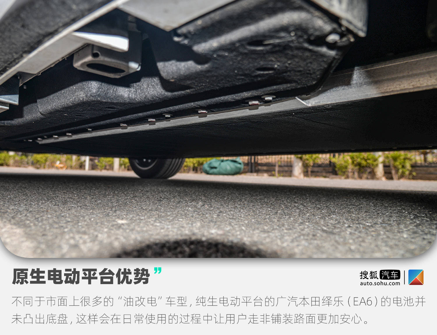 续航长/高安全/强科技 深度试驾体验广汽本田绎乐(ea6)