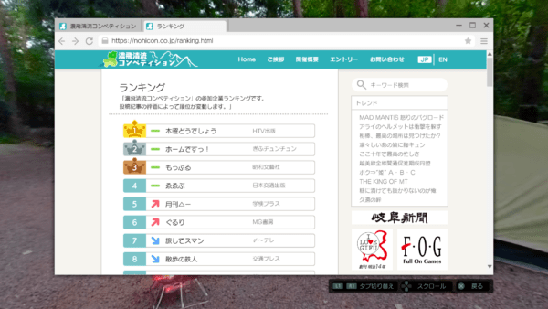 地图|旅行ADV《风雨来记4》新细节、截图 支持地图导航系统