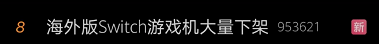平台|一夜之间，这些游戏机下架，十年老店清空！发生了什么？