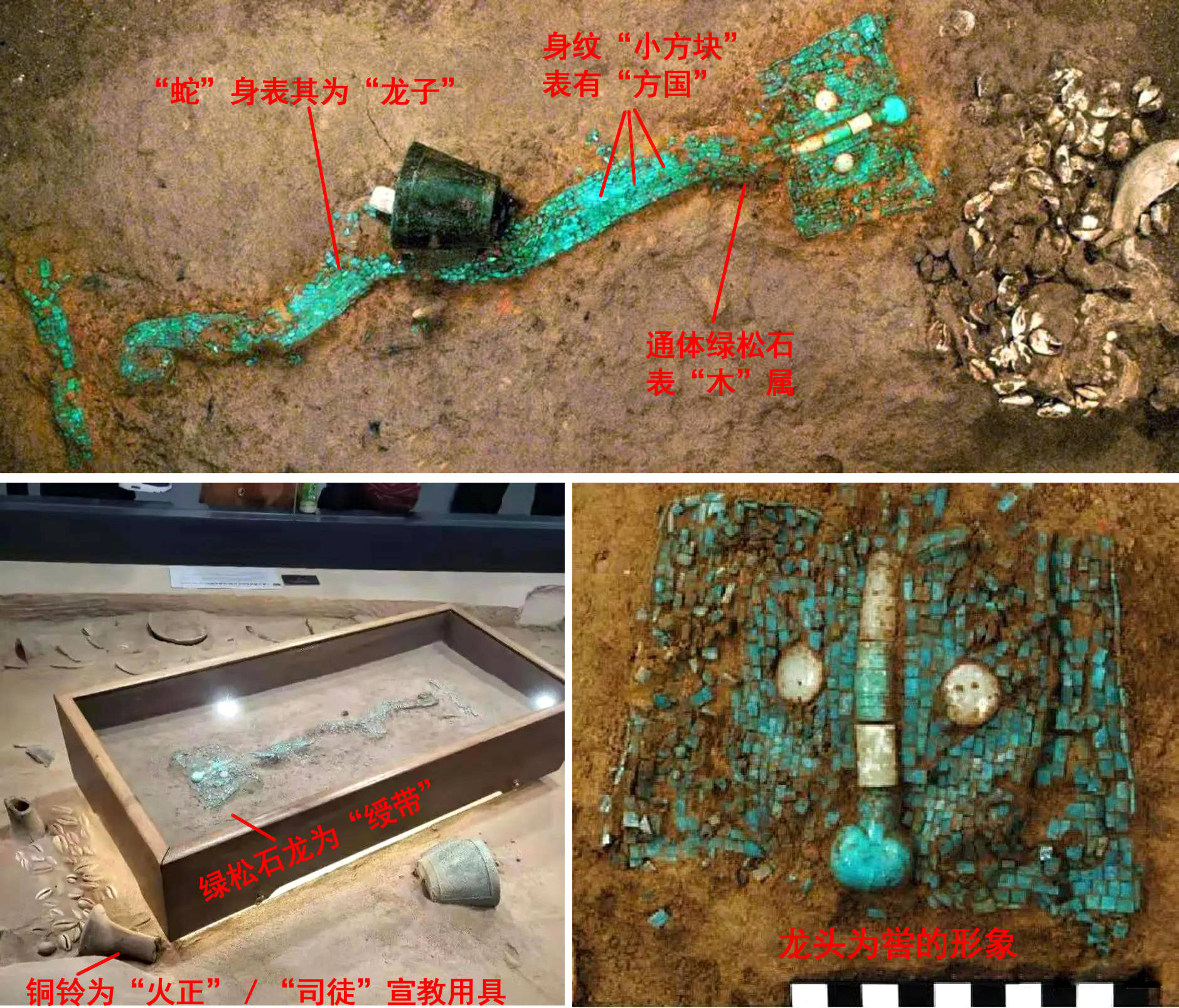 二里头与三星堆