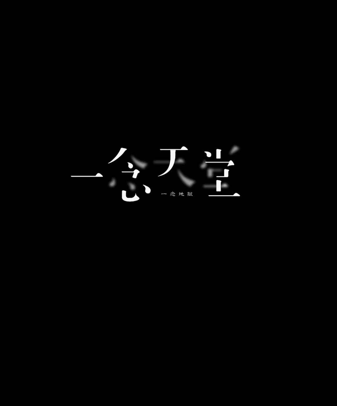 汉字设计攻略 帮你玩出新花样 字体