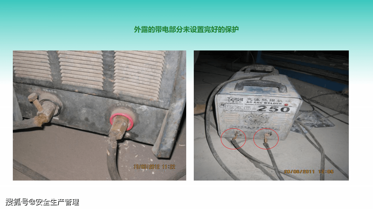 现场隐患违章图集:气瓶电焊作业(90p)