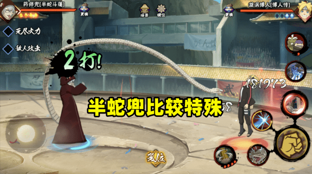 火影手游抓取忍者 8c1323b2c7b441408dcd09ff0311e1af.png