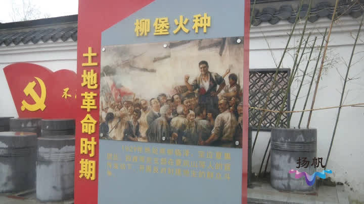 宝应县柳堡镇：传承革命精神 做强红色旅游