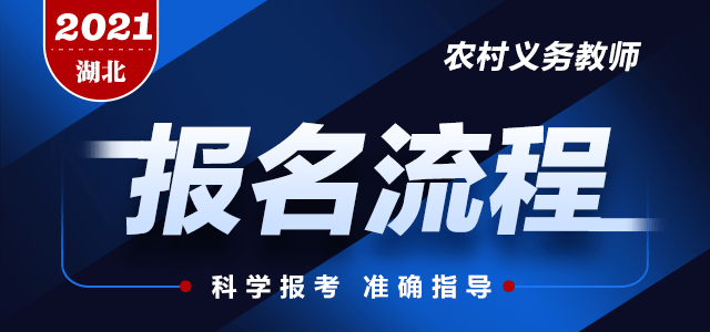 湖北教师招聘网_湖北教师招聘网 湖北中小学 幼儿教师招聘考试网 湖北教师招聘培训班 机构 中公网校(2)