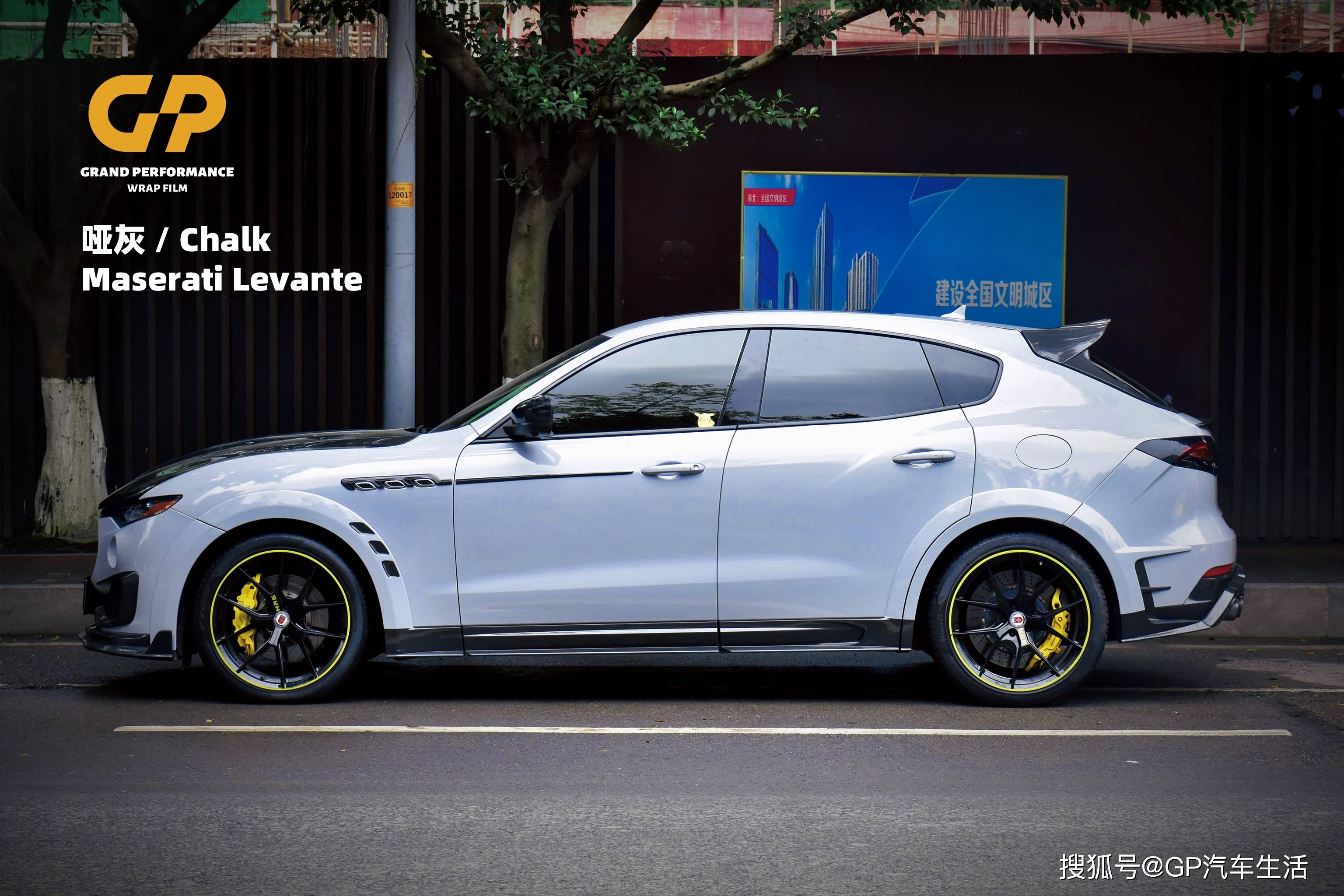 gp改色膜精选案例:哑灰 玛莎拉蒂levante