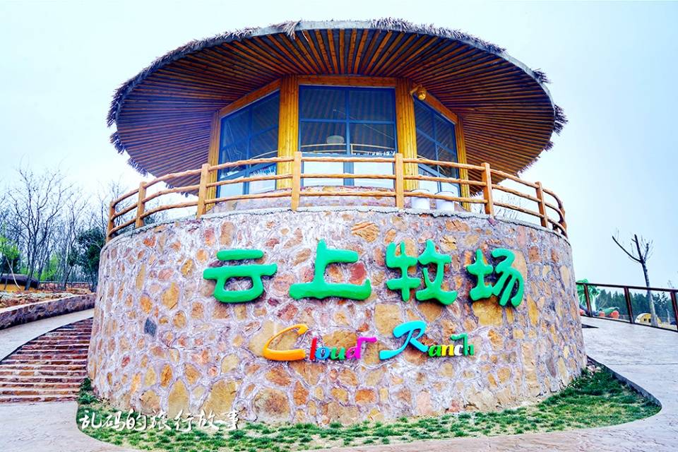 中原地区首个云上牧场 千只动物萌翻游客 距郑州40公里成网红景点