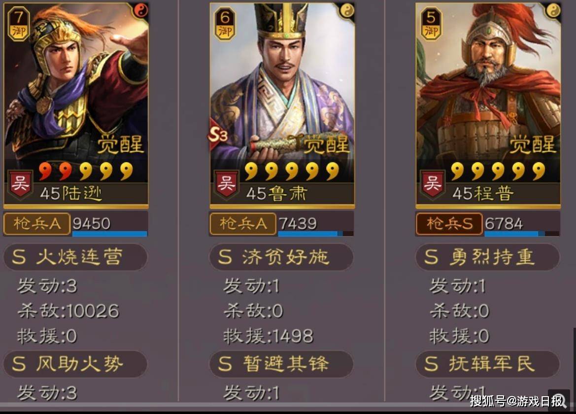 战略版|三国志战略版：强度堪比BUG，吴枪怎么针对？爆头是好办法