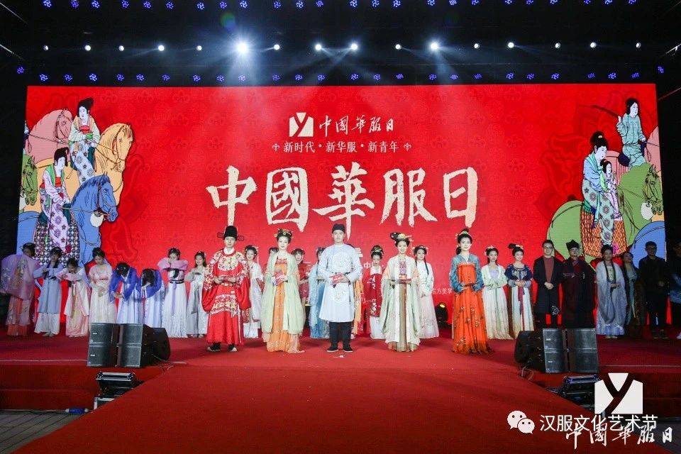 三月三世界汉服日《百花盛宴》国服大典 暨第三届中国汉服文化艺术节