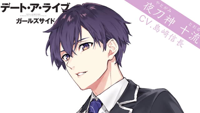 原创约会大作战性转动画萌妹子成高颜值帅哥岛崎信长一人分饰四角