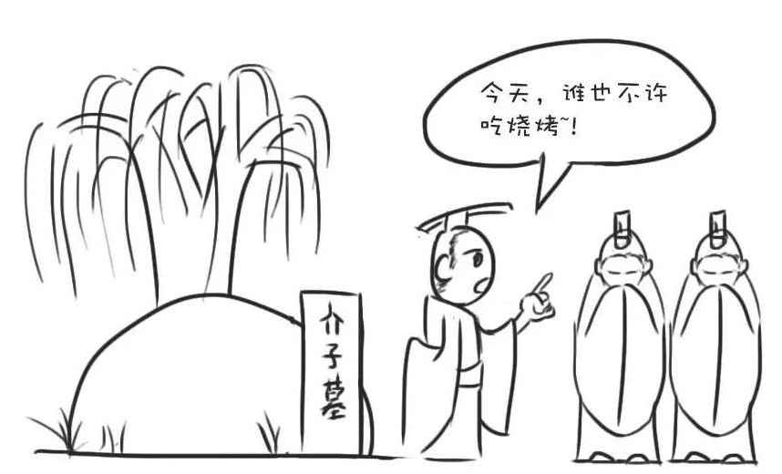 清明节你不知道的事