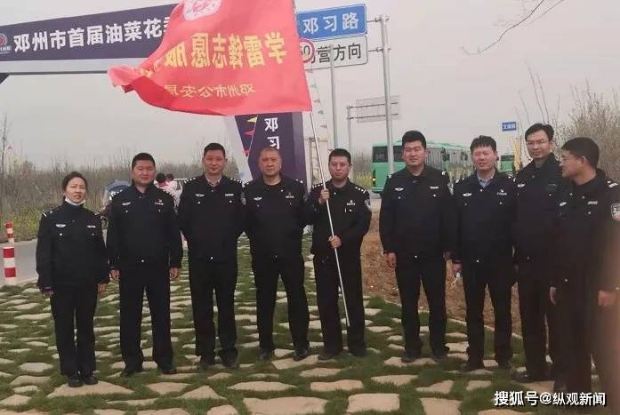 邓州市公安局积极服务2021年邓州市首届“油菜花季双周游”
