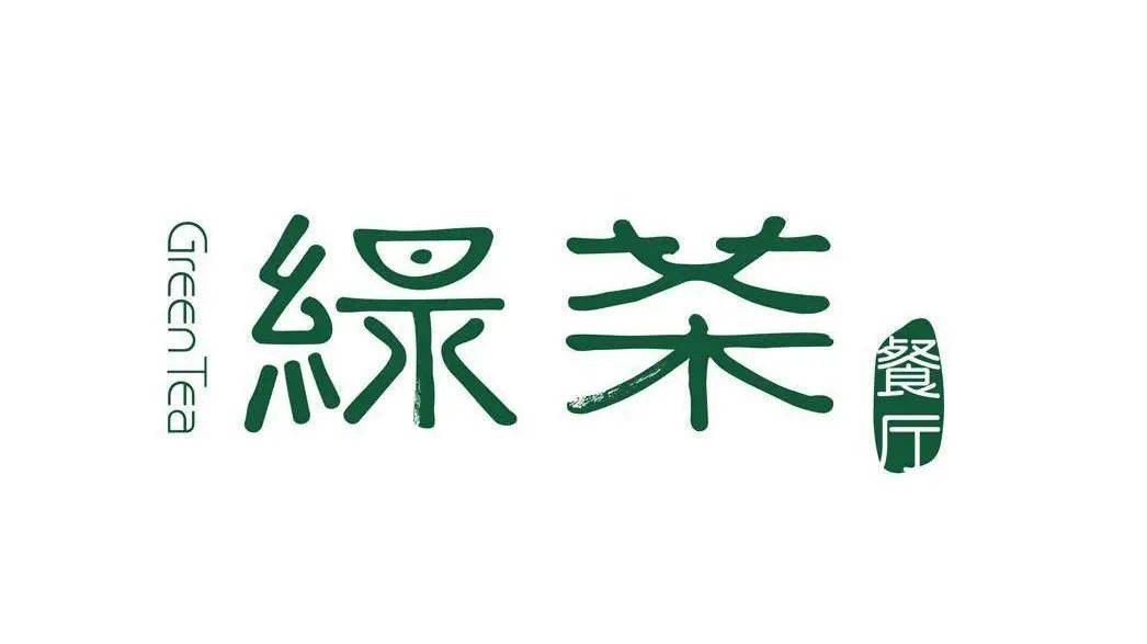 绿茶餐厅都快上市了商标还没完全属于自己