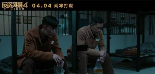 监狱风云2国语完整版免费观看 53bd8242b847474a8674452018acfc05.jpeg
