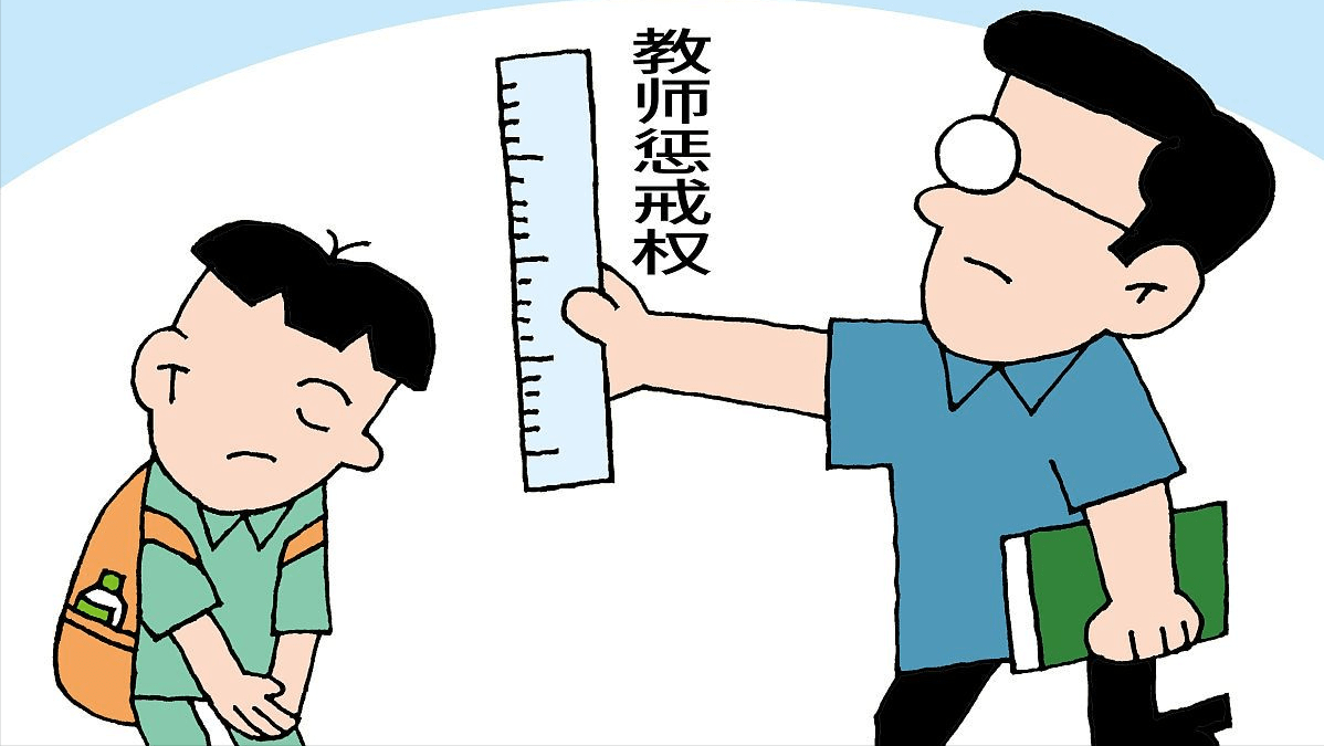 原创实施教育惩戒的三个注意事项老师们都应知道